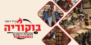 בוקוריה