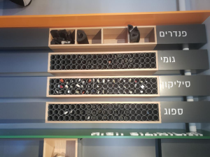 גומי תל אביב