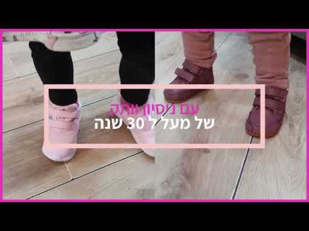 נעלי כלנית נעלי כלנית