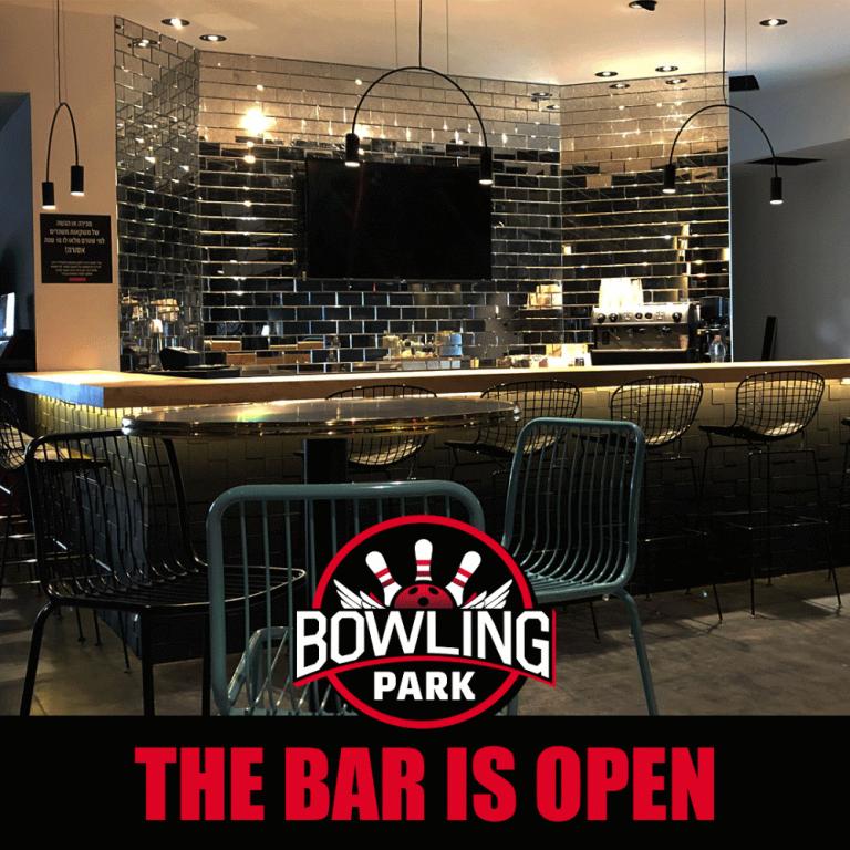 באולינג פארק באולינג פארק