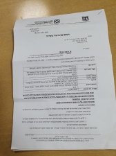 יניב וערן קצב