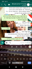יניב וערן קצב