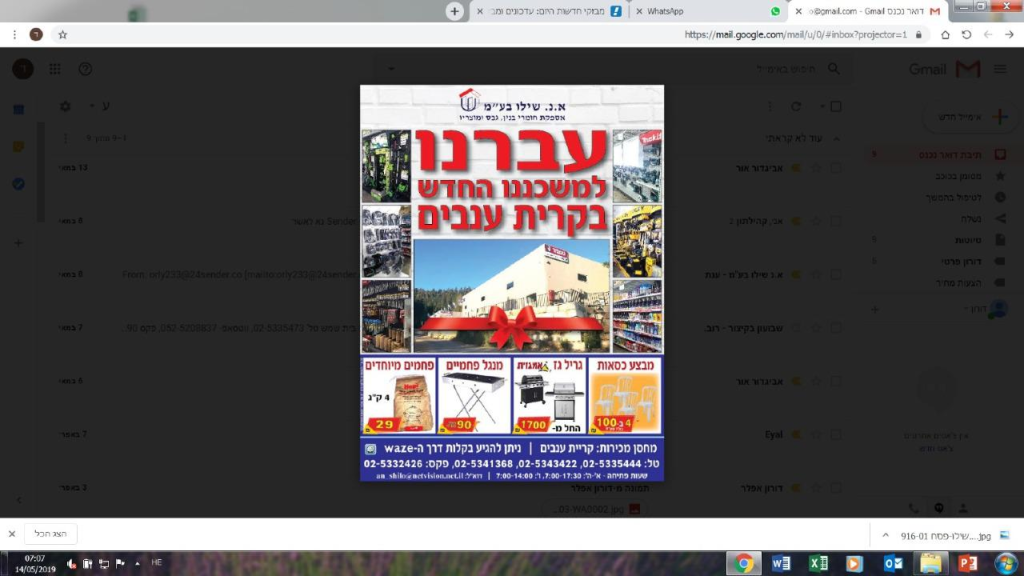 א.נ. שילו א.נ. שילו