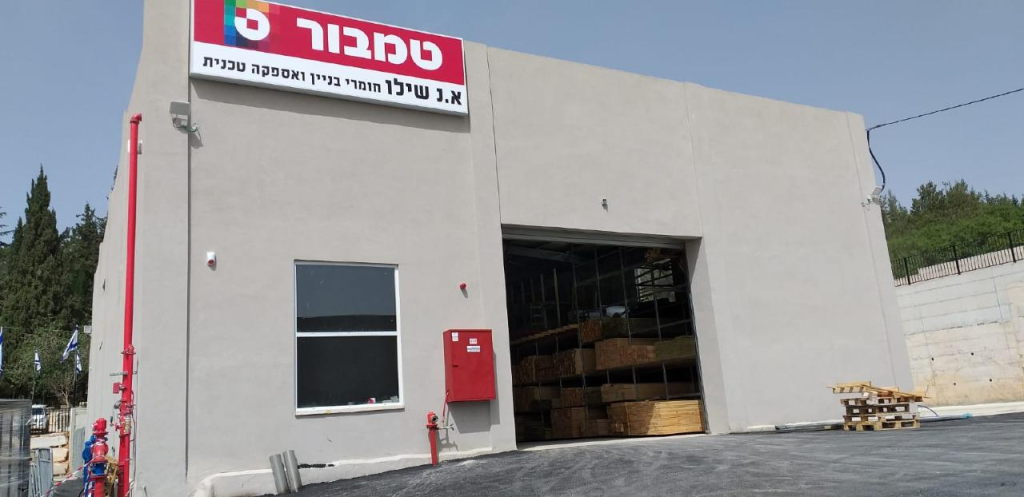 א.נ. שילו א.נ. שילו