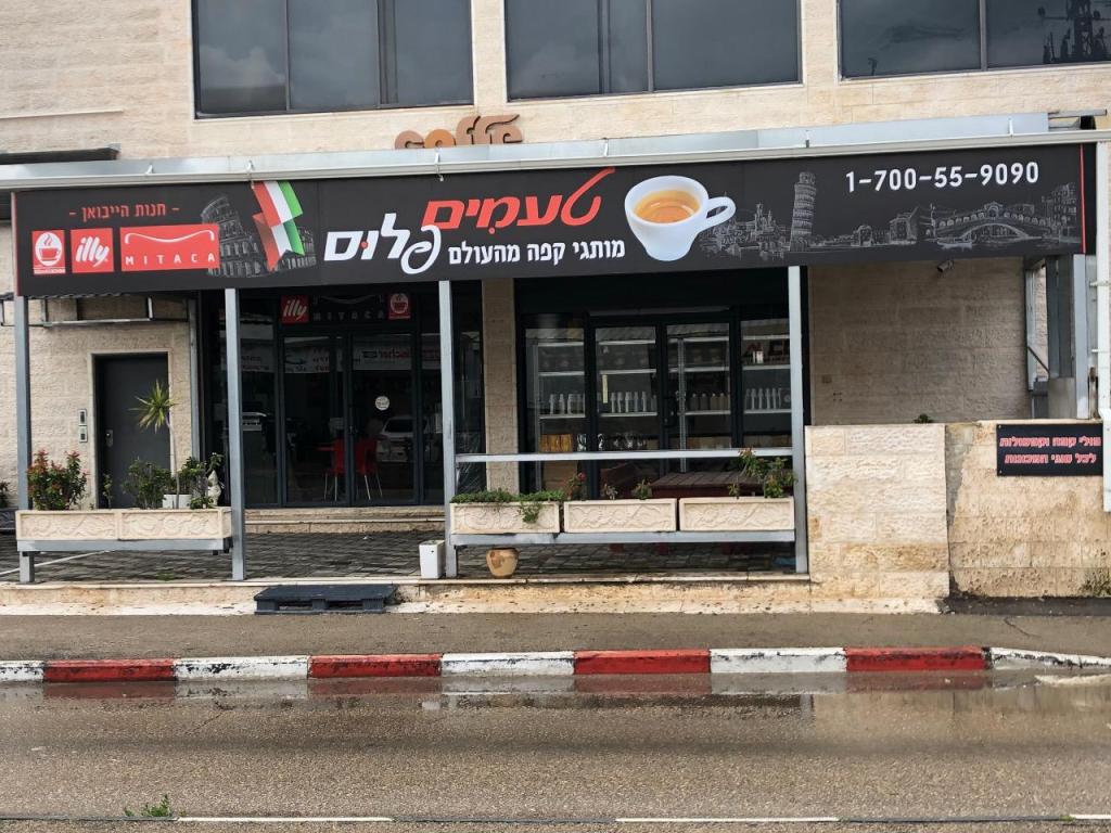 טעמים פלוס טעמים פלוס