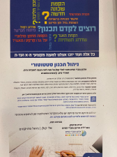 ארגון עובדי המים