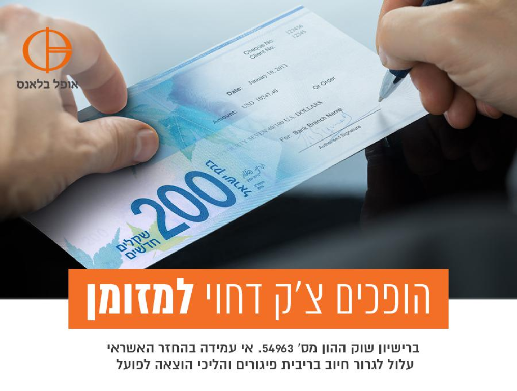 אופל בלאנס אשדוד אופל בלאנס אשדוד