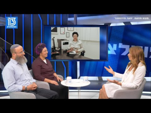 משרד רו"ח פויכטונגר