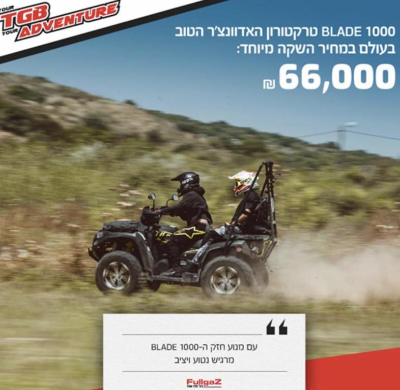 סביון אופנועים וטרקטורונים סביון אופנועים וטרקטורונים