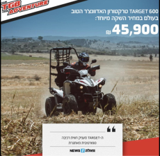 סביון אופנועים וטרקטורונים