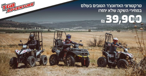 סביון אופנועים וטרקטורונים