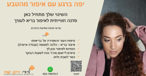 ורדי היופי שבך