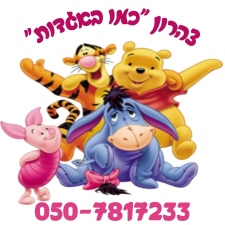 כמו באגדות רותי גל