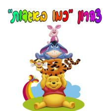 כמו באגדות רותי גל