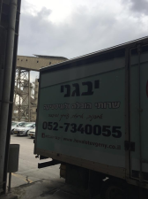 יבגני הובלות