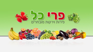 פריכל