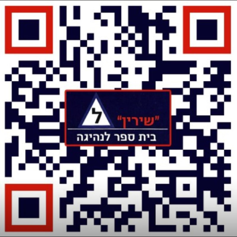 שירין דני שירין דני