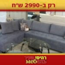 רהיטי העיר באר שבע