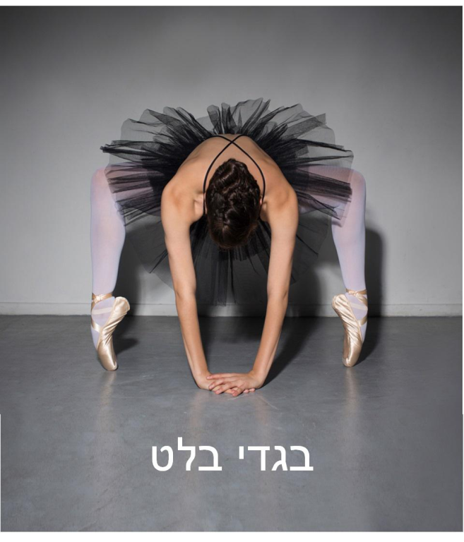 אופנת לביא אופנת לביא