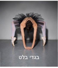 אופנת לביא