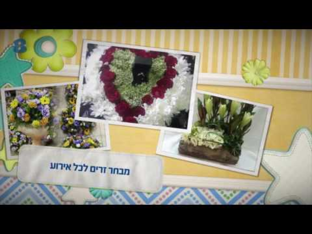 פרחי שם הורד פרחי שם הורד