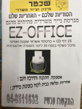 שכטר