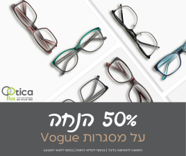 אופטיקה פלוס