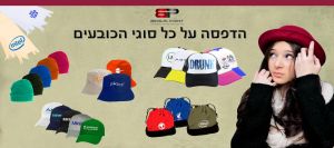 ברלין הדפסות ופתרונות שיווק