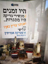 אופטומטריסט אמיתין