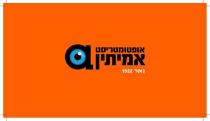 אופטומטריסט אמיתין