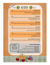 פיצה מחמצת