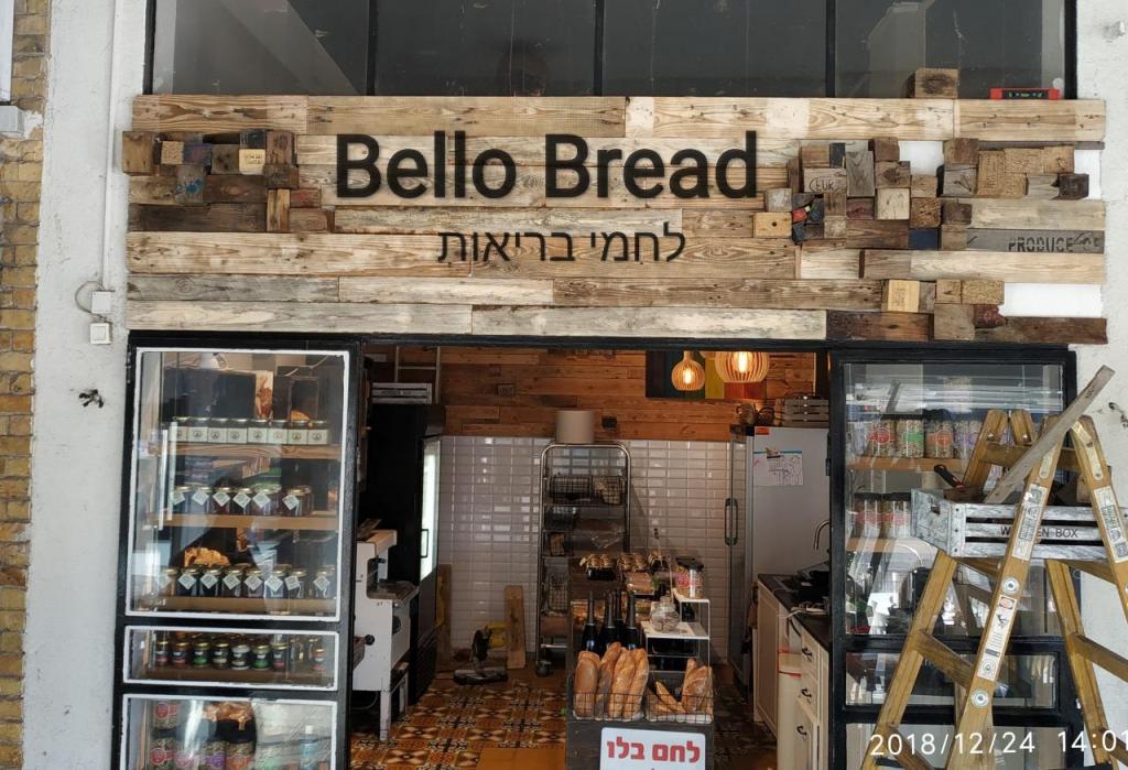 לחם בלו לחם בלו