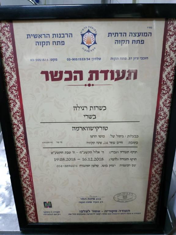 טורקישווארמה טורקישווארמה