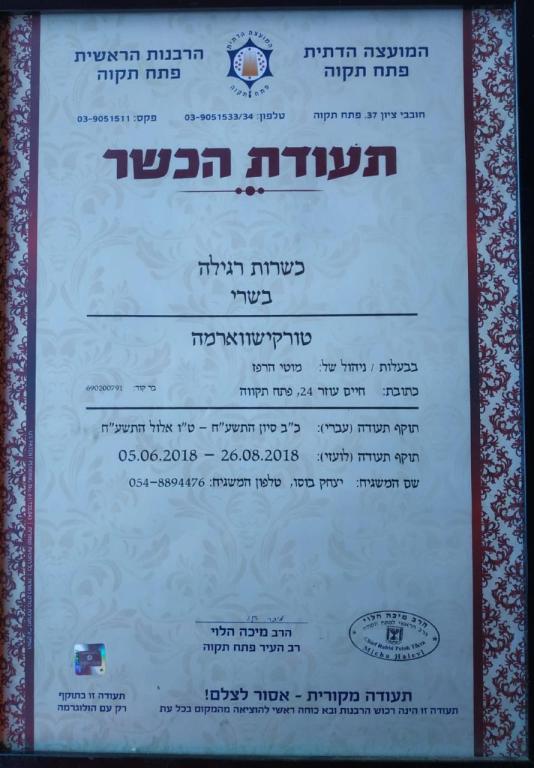 טורקישווארמה טורקישווארמה