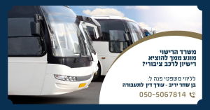 עו"ד יריב בן שחר