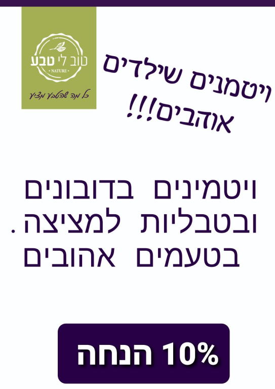 טוב לי טבע טוב לי טבע