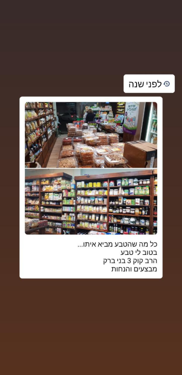 טוב לי טבע טוב לי טבע