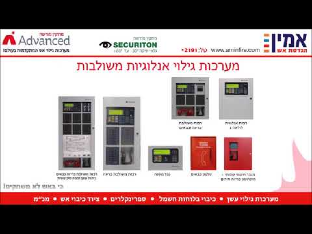 אמין הנדסת אש אמין הנדסת אש