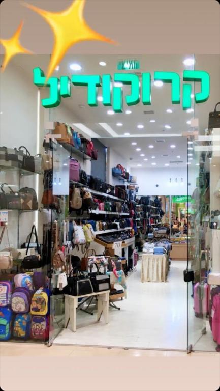 קרוקודיל קרוקודיל