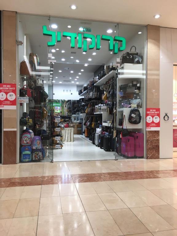 קרוקודיל קרוקודיל