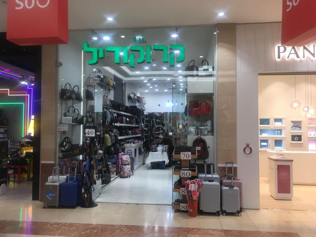 קרוקודיל קרוקודיל