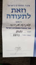מוסך אומן הרכב
