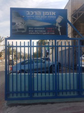 מוסך אומן הרכב