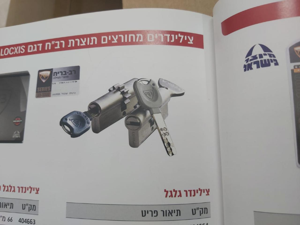 מנעול ודלת יוסי דאבוש מנעול ודלת יוסי דאבוש