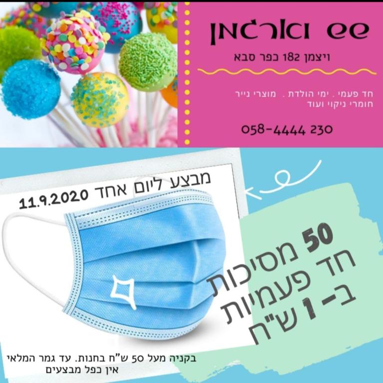 שש וארגמן שש וארגמן