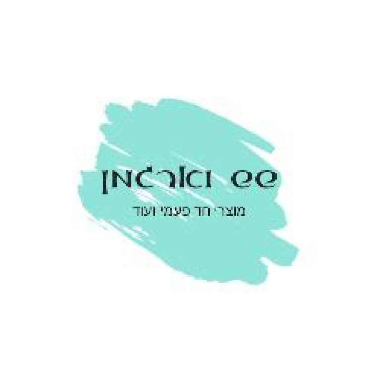 שש וארגמן שש וארגמן