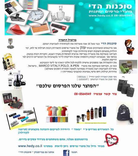 סוכנות הדי סוכנות הדי