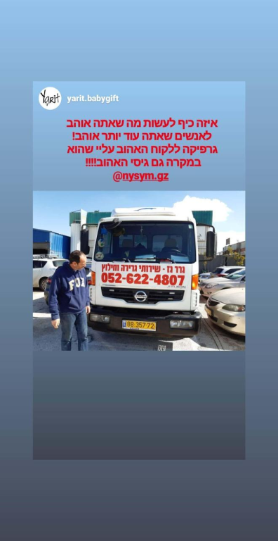 גרר האחים גז גרר האחים גז