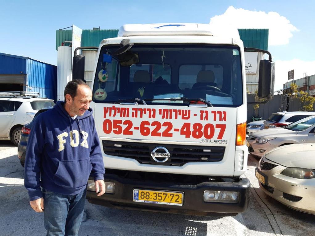 גרר האחים גז גרר האחים גז