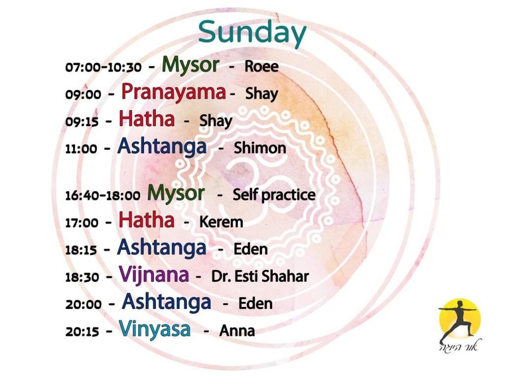 אור היוגה אור היוגה